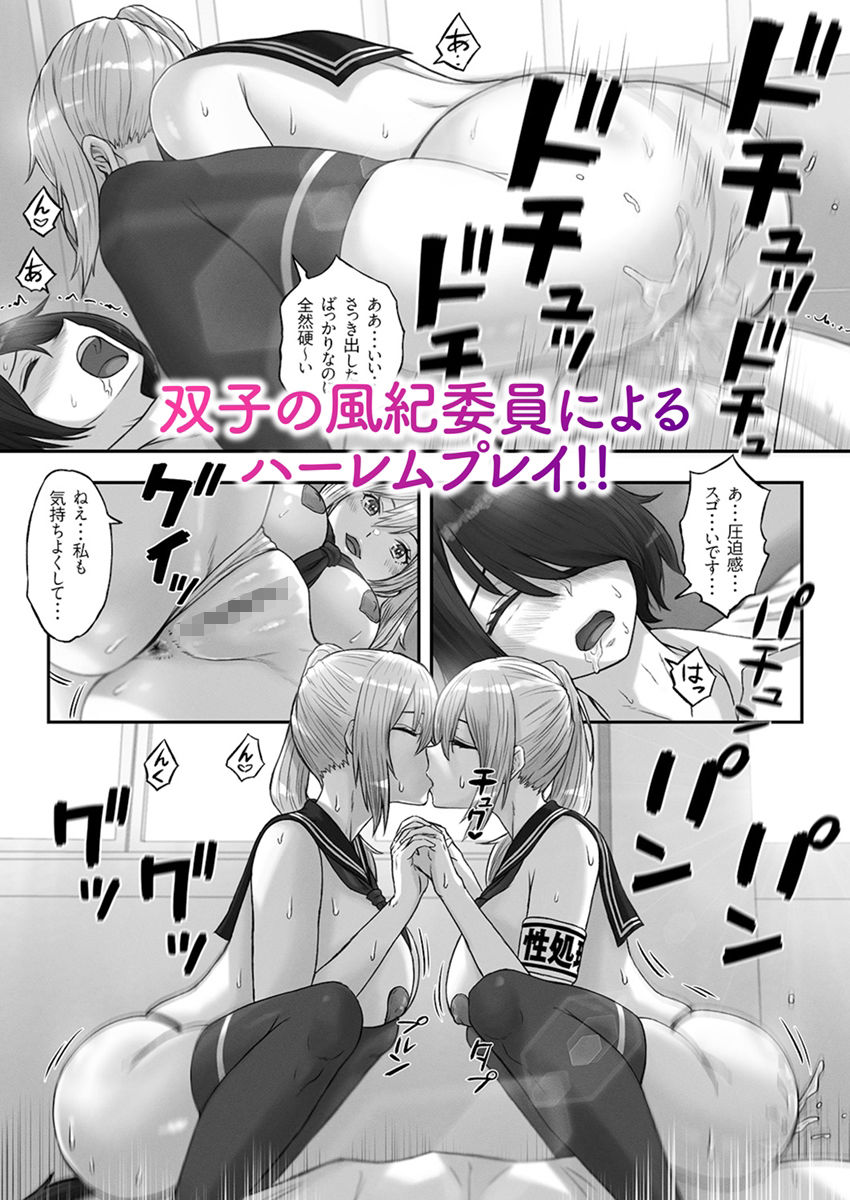 サンプル画像6:解放特区 性処理風紀委員会(Neutron city) [d_435935]