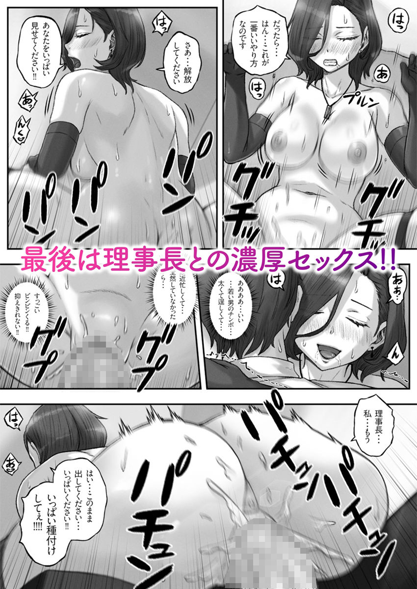 解放特区 性処理風紀委員会の画像7