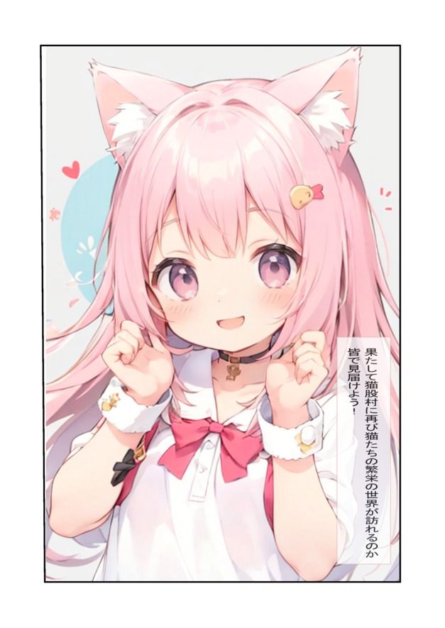 サンプル画像4:猫股村の伝説 〜子猫ちゃんと交尾しまくり妊娠させろ！〜(AI IMEKURI) [d_435941]