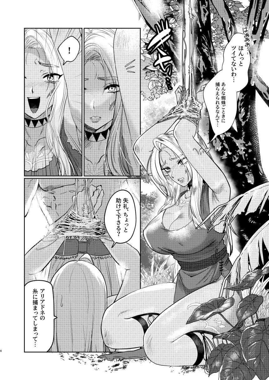 サンプル画像1:ダークエルフは抗えない(猪武者) [d_435966]