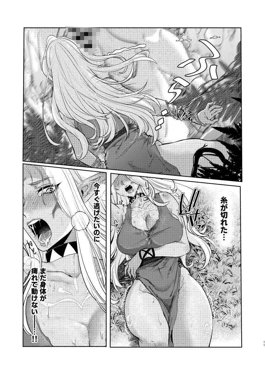 サンプル画像6:ダークエルフは抗えない(猪武者) [d_435966]