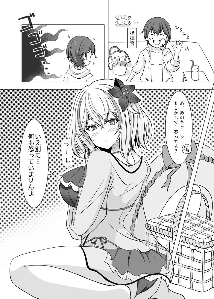 サンプル画像2:ローンの秘書艦日誌2(風芸雷膳) [d_435975]
