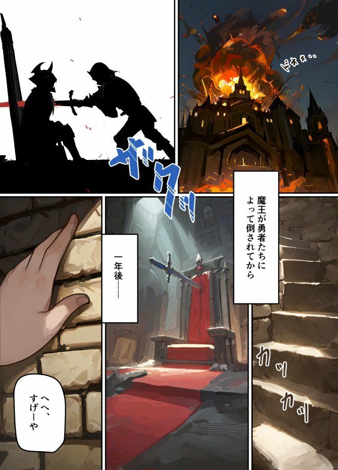 サンプル画像1:魔王が倒されたのでタンク兄弟と剣士を魔物娘に変えちゃいます！(みるきんぐだむ) [d_436006]