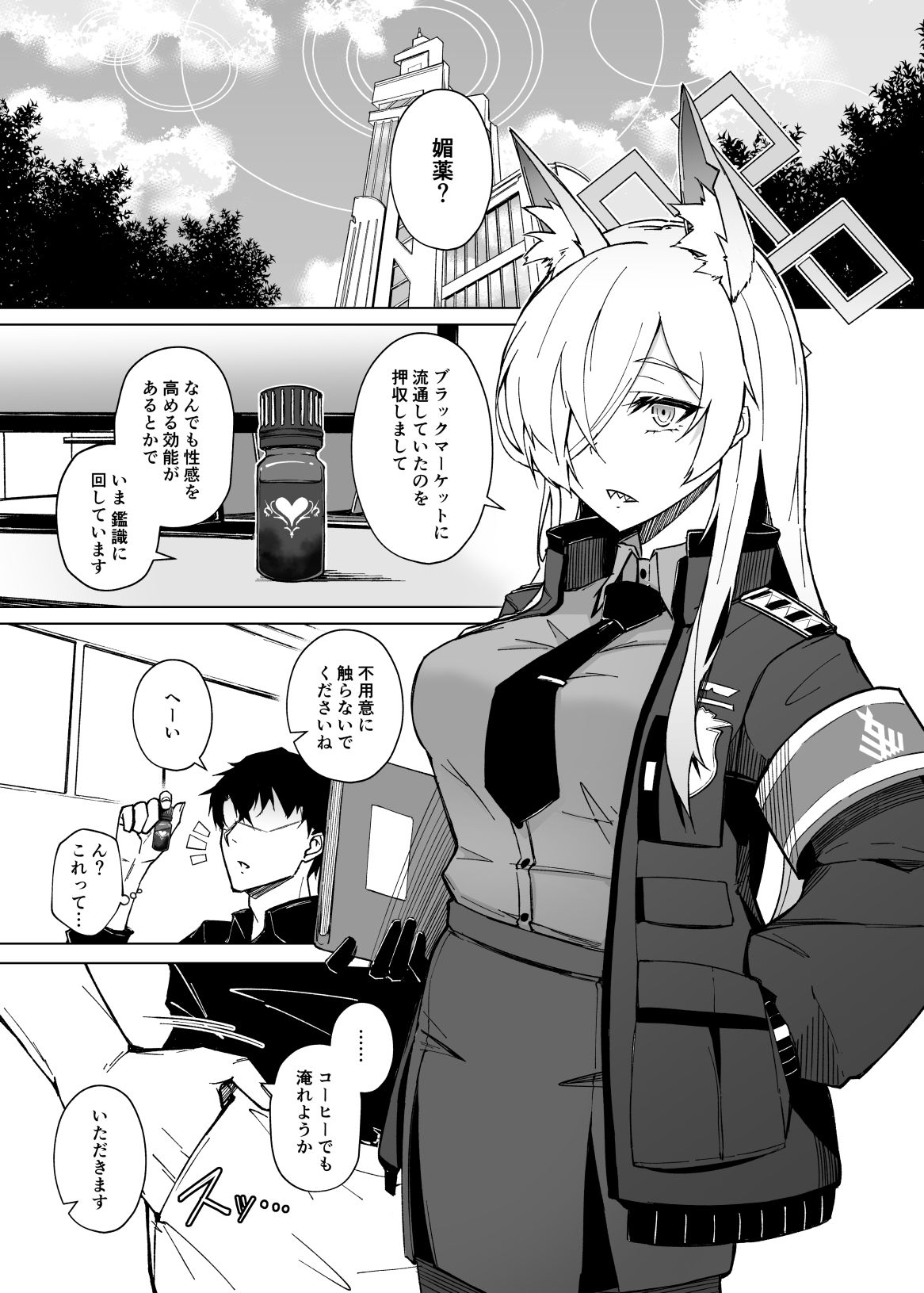 サンプル画像1:Obedience Aphrodisiac(eK-SHOP) [d_436066]