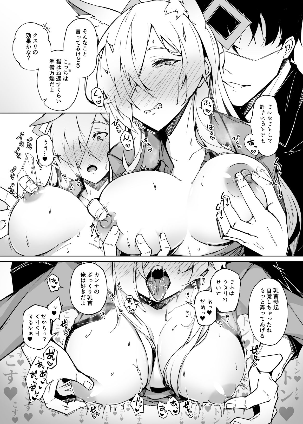 サンプル画像2:Obedience Aphrodisiac(eK-SHOP) [d_436066]