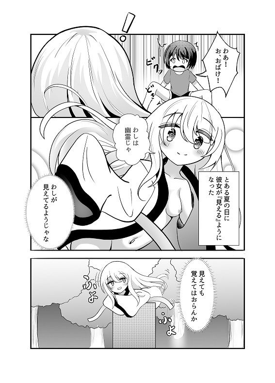 サンプル画像1:きみは黄泉帰り？(きみんと子) [d_436072]