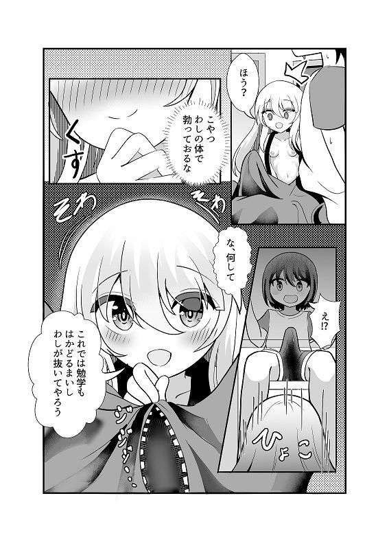 サンプル画像3:きみは黄泉帰り？(きみんと子) [d_436072]