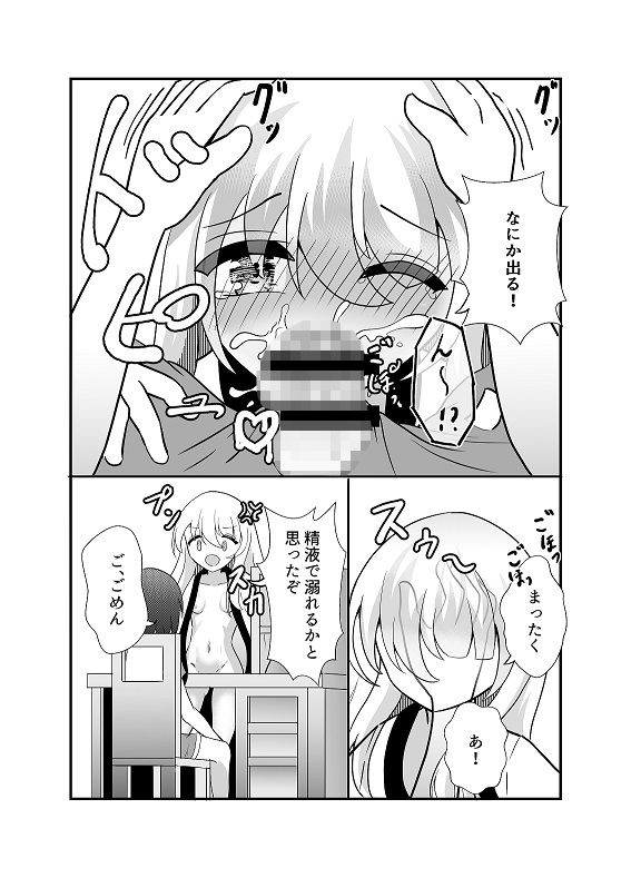 サンプル画像4:きみは黄泉帰り？(きみんと子) [d_436072]