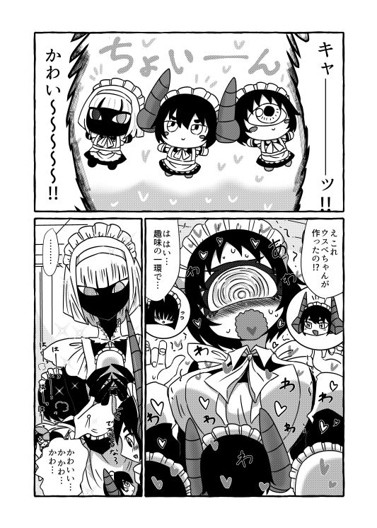 サンプル画像1:気になる亜の娘4(悪癖) [d_436081]