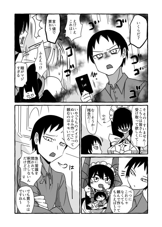 サンプル画像4:気になる亜の娘4(悪癖) [d_436081]