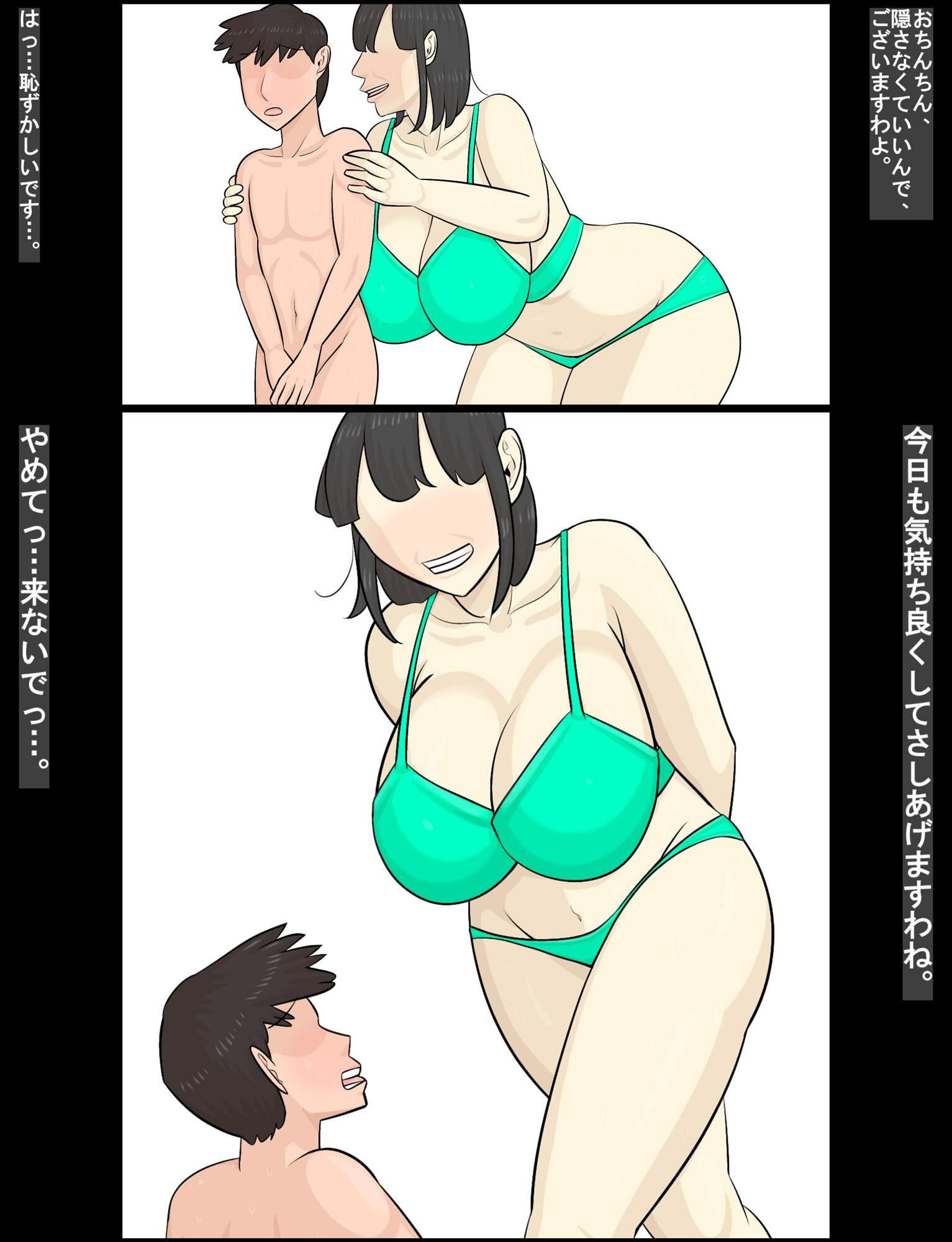 サンプル画像1:のっぺらぼう女に襲われる人間(ぺんちゃぺん) [d_436083]