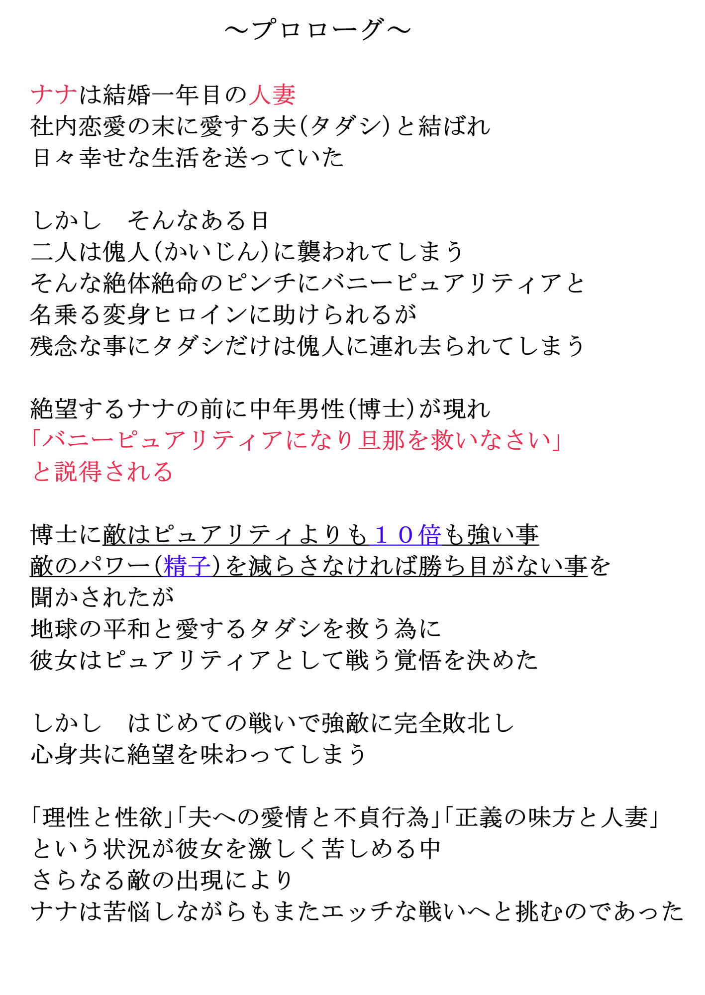 サンプル画像2:恥辱変身バニーピュアリティア ナナ 02 〜人妻変身ヒロイン 卑猥プールの罠〜(IROTSUYA) [d_436084]