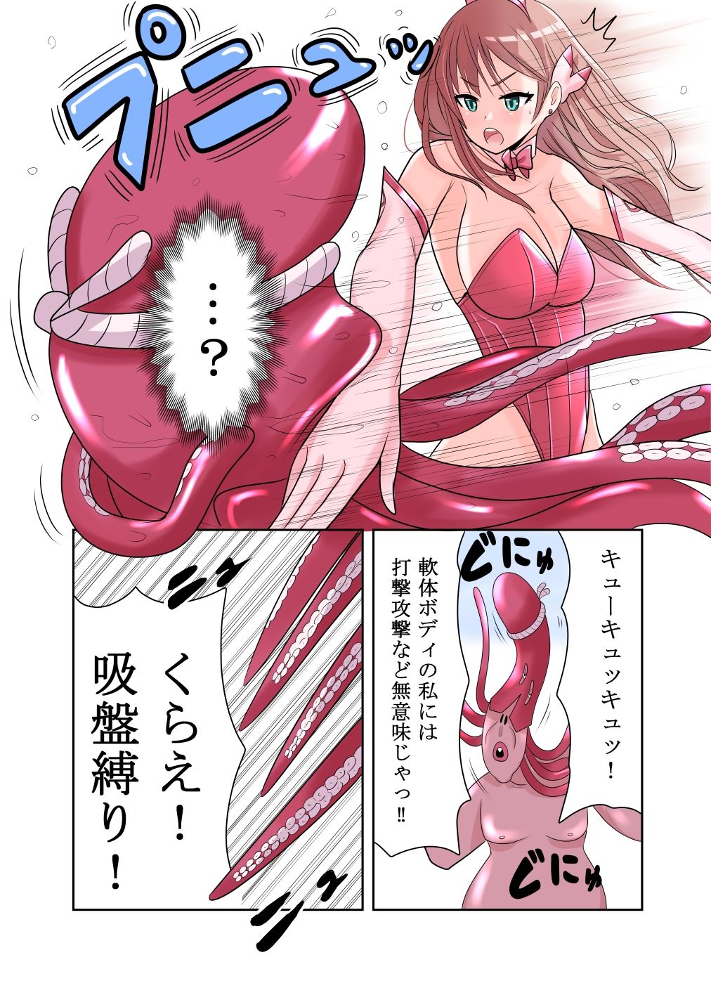 サンプル画像6:恥辱変身バニーピュアリティア ナナ 02 〜人妻変身ヒロイン 卑猥プールの罠〜(IROTSUYA) [d_436084]