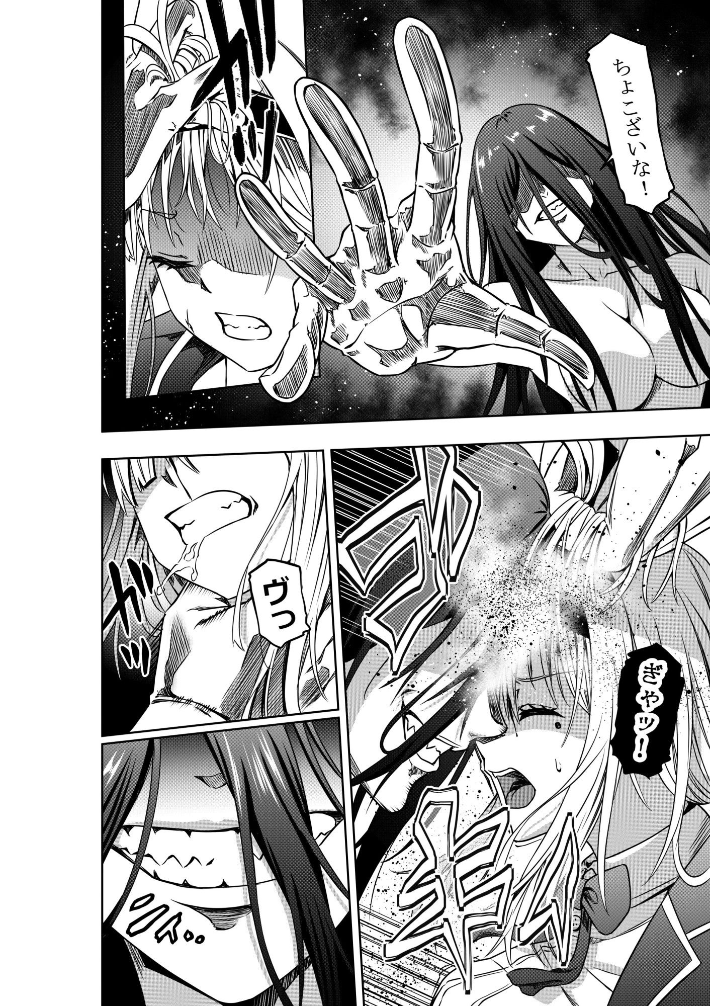 サンプル画像2:お嬢様の異次元プロレス3 濡れ女による爆炎圧壊(COCOA) [d_436112]