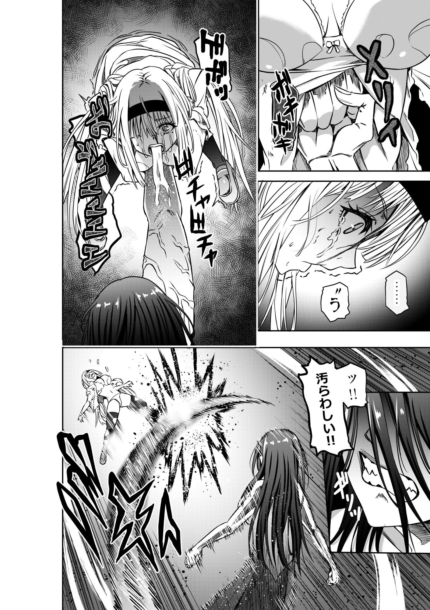 サンプル画像3:お嬢様の異次元プロレス3 濡れ女による爆炎圧壊(COCOA) [d_436112]