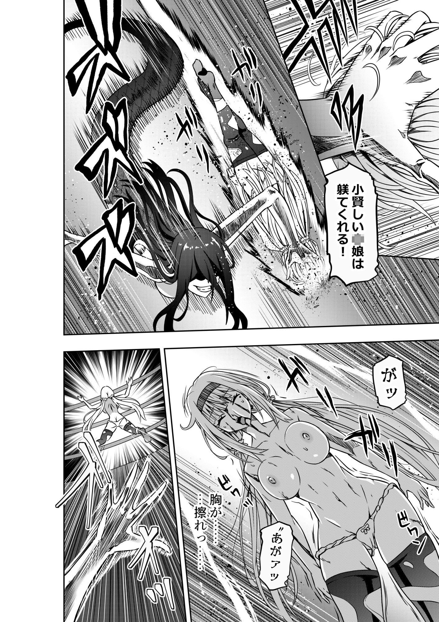 サンプル画像4:お嬢様の異次元プロレス3 濡れ女による爆炎圧壊(COCOA) [d_436112]