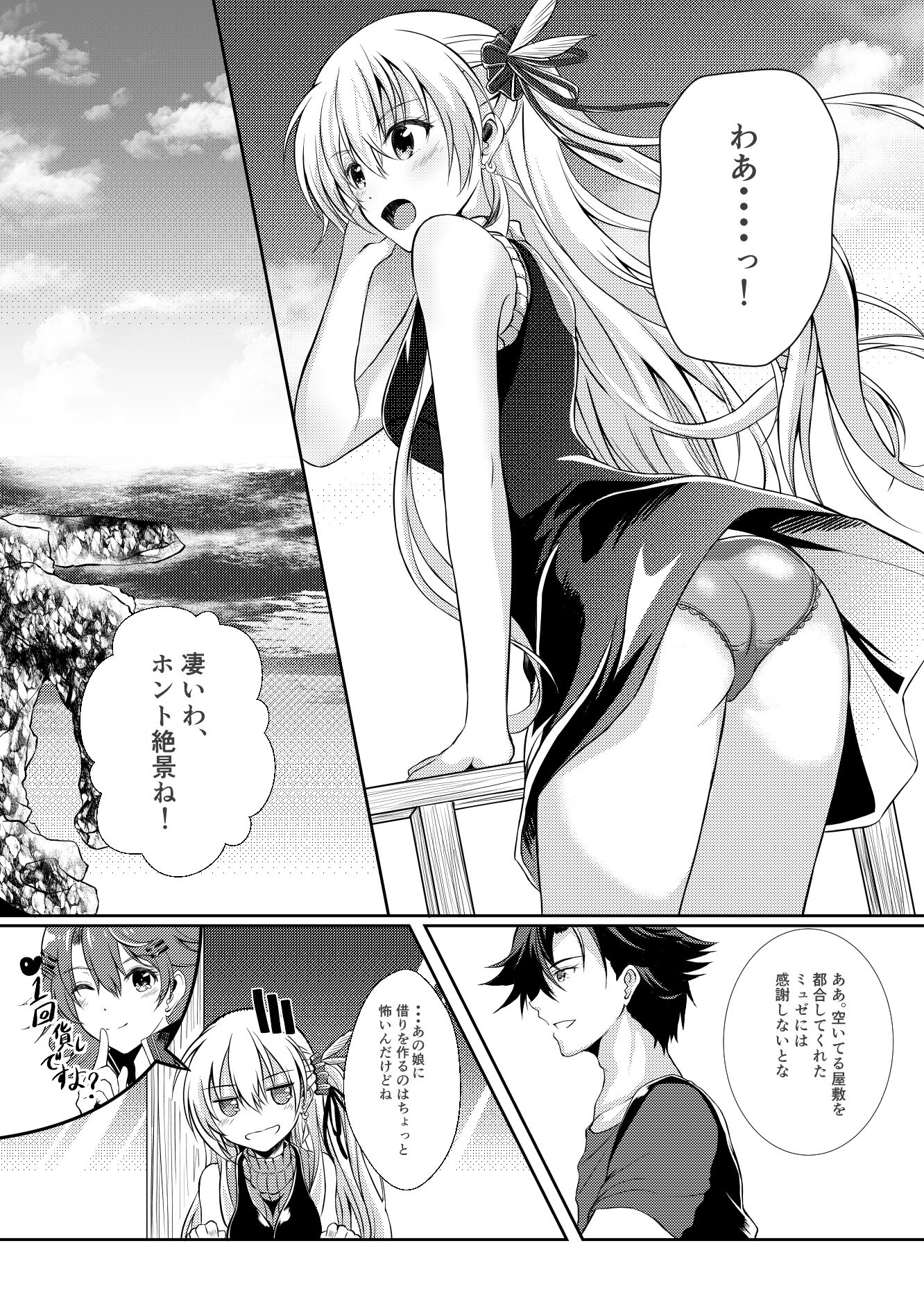 サンプル画像1:Happy Vacation！ Days:1(The Seventh Sign) [d_436117]