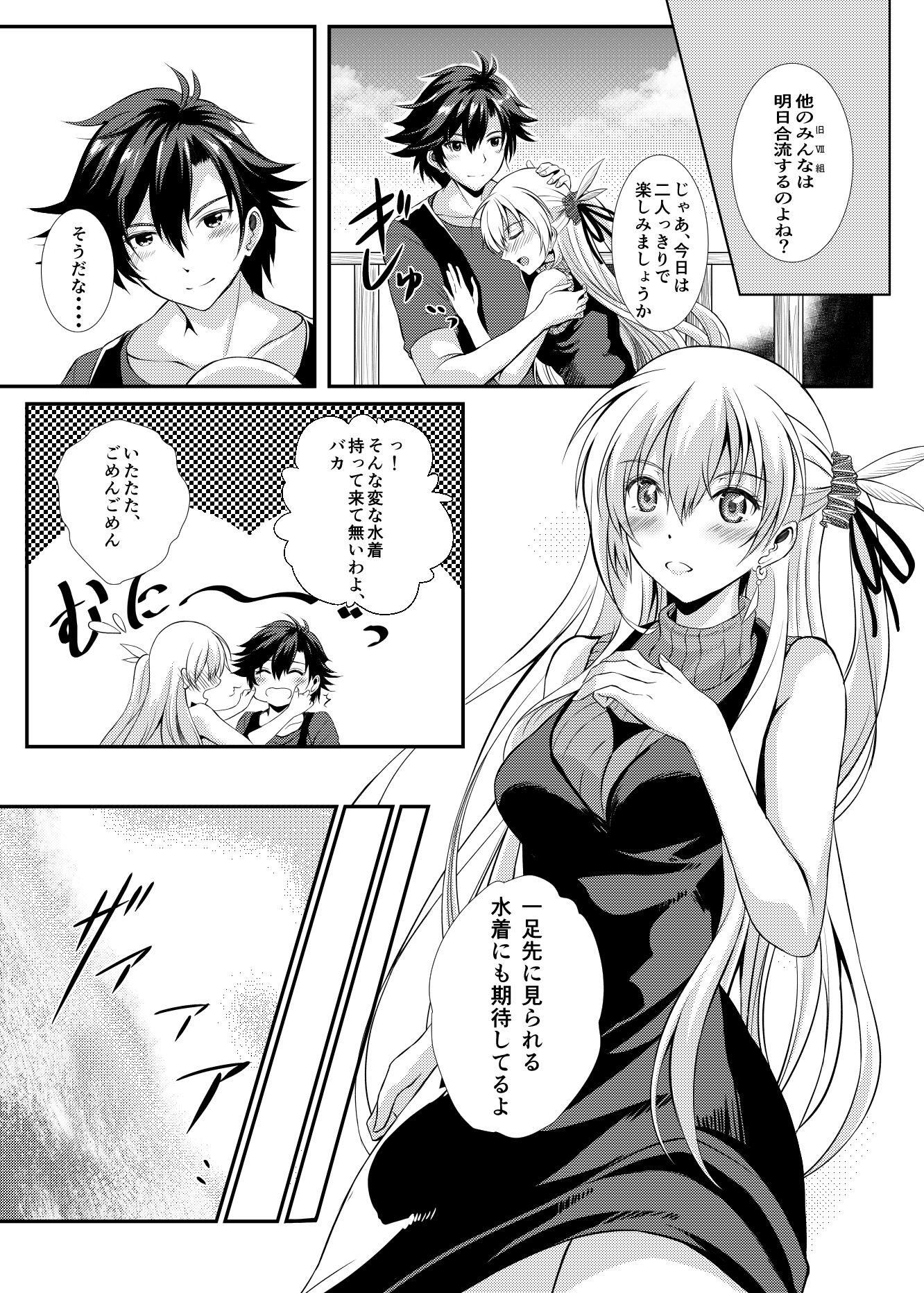 サンプル画像2:Happy Vacation！ Days:1(The Seventh Sign) [d_436117]