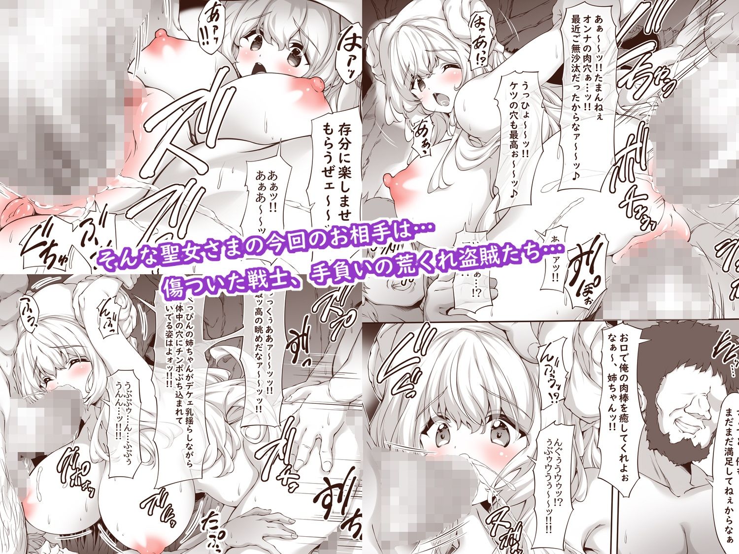 サンプル画像2:ヒトも魔物もカラダで癒す！？むちむちおっぱい聖女さま♪(かでんつぁ) [d_436147]