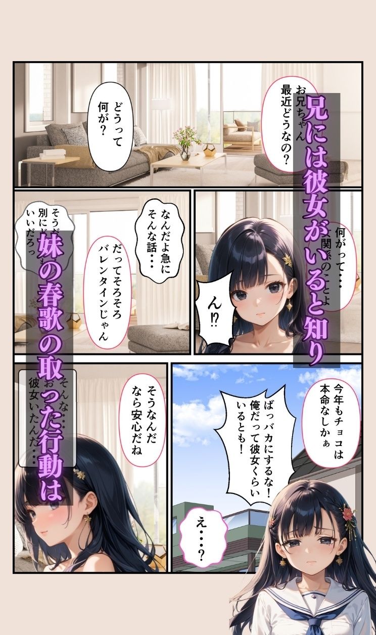 サンプル画像2:母さん、ごめんなさい・・・こっそり妹と濃厚せっくすしちゃってました〜初めてのSEX〜(ファンタスティック) [d_436173]