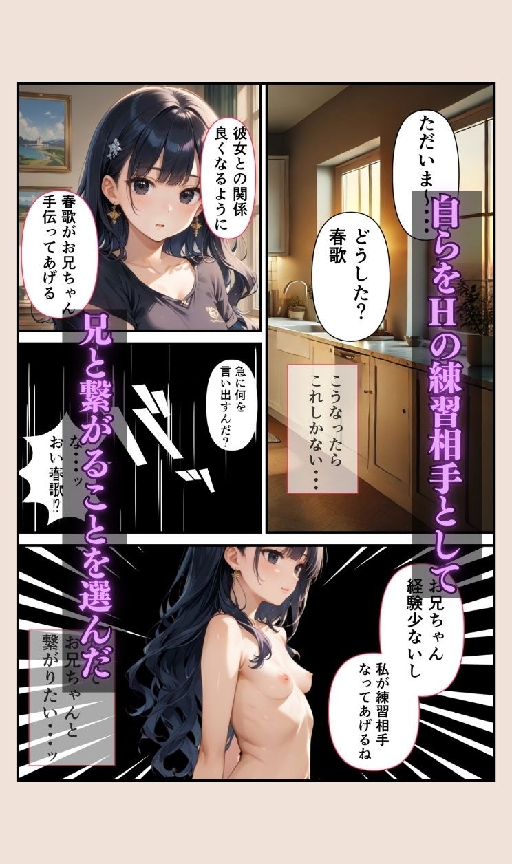 サンプル画像3:母さん、ごめんなさい・・・こっそり妹と濃厚せっくすしちゃってました〜初めてのSEX〜(ファンタスティック) [d_436173]