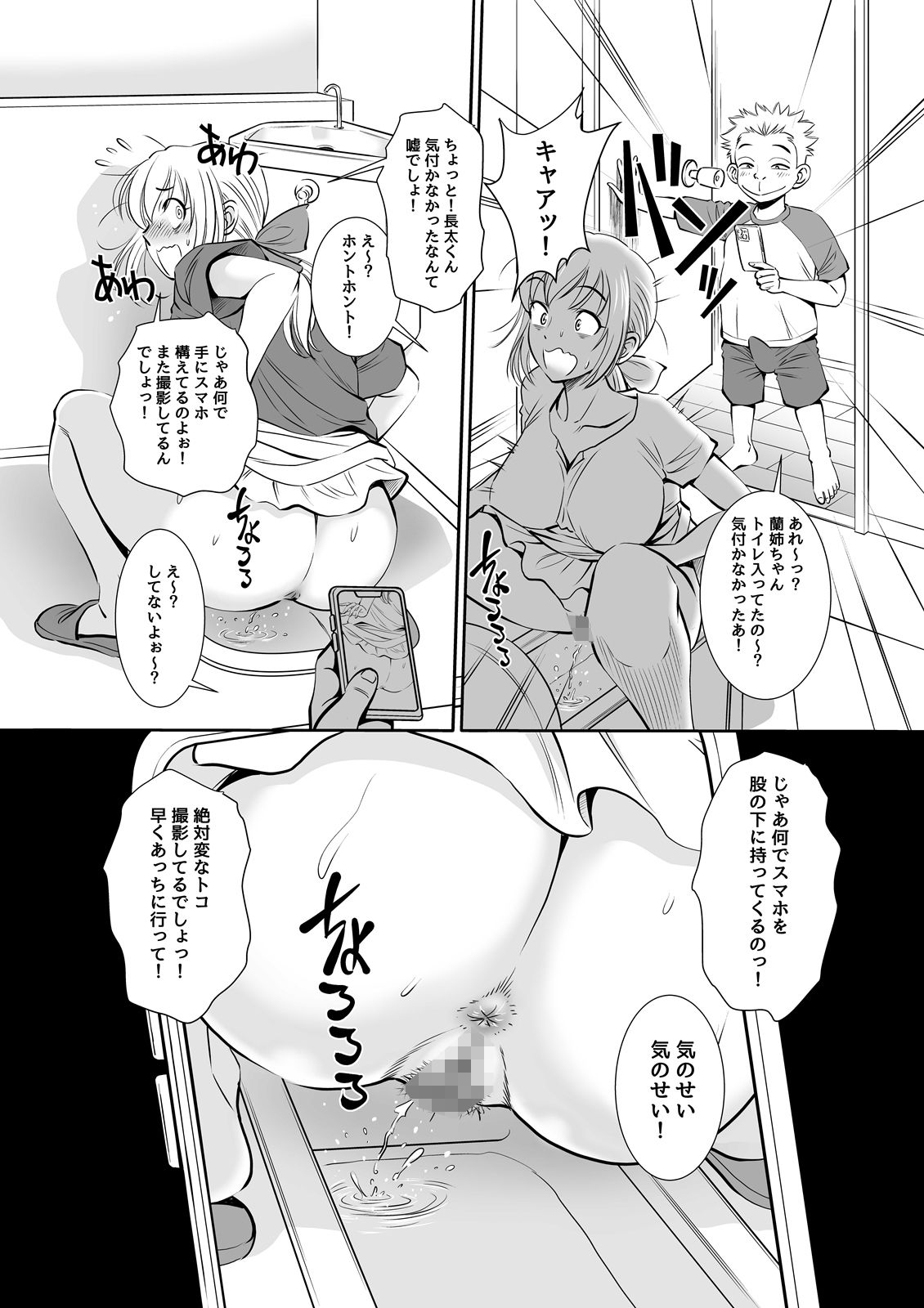 サンプル画像3:義父と義弟が私の身体を弄ぶので困っています。(年上おねーさん天国) [d_436185]