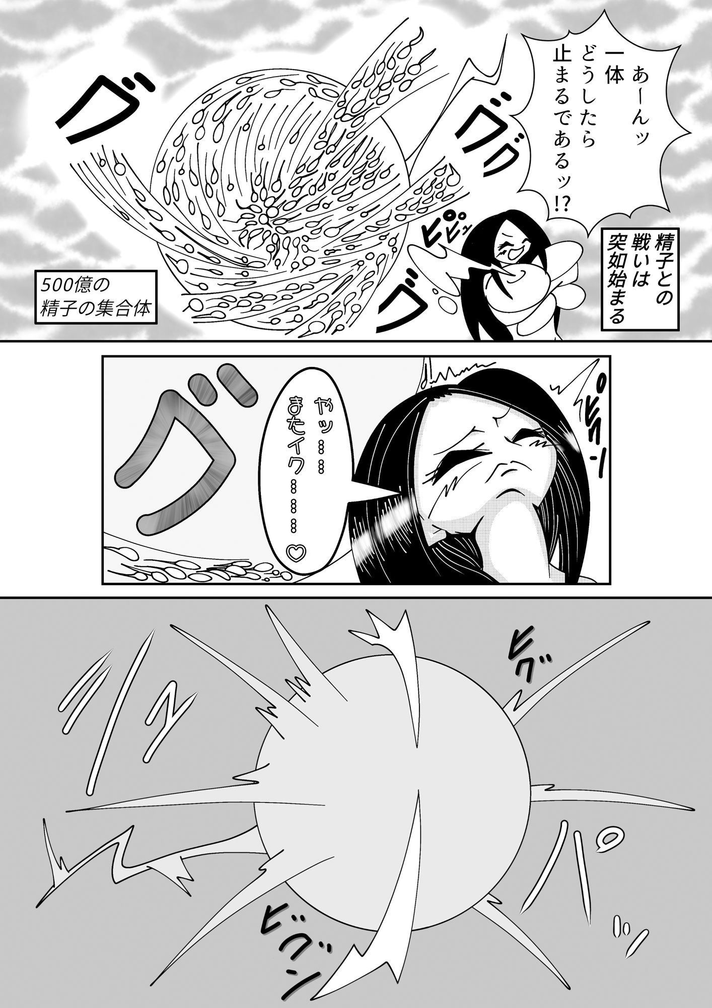 サンプル画像1:はだか様々 超尻穴戦！おしり封淫(長谷川H長太郎) [d_436190]