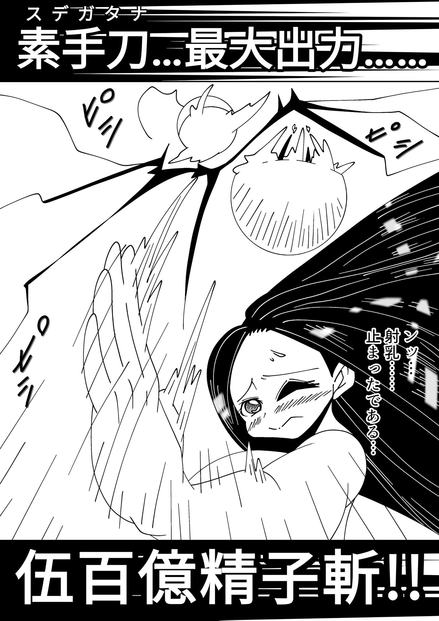 サンプル画像2:はだか様々 超尻穴戦！おしり封淫(長谷川H長太郎) [d_436190]