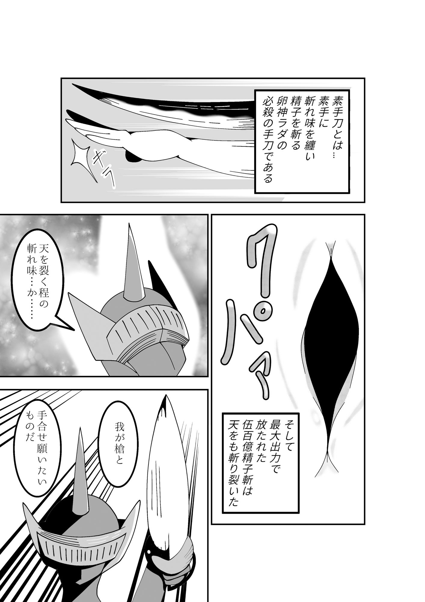 サンプル画像3:はだか様々 超尻穴戦！おしり封淫(長谷川H長太郎) [d_436190]