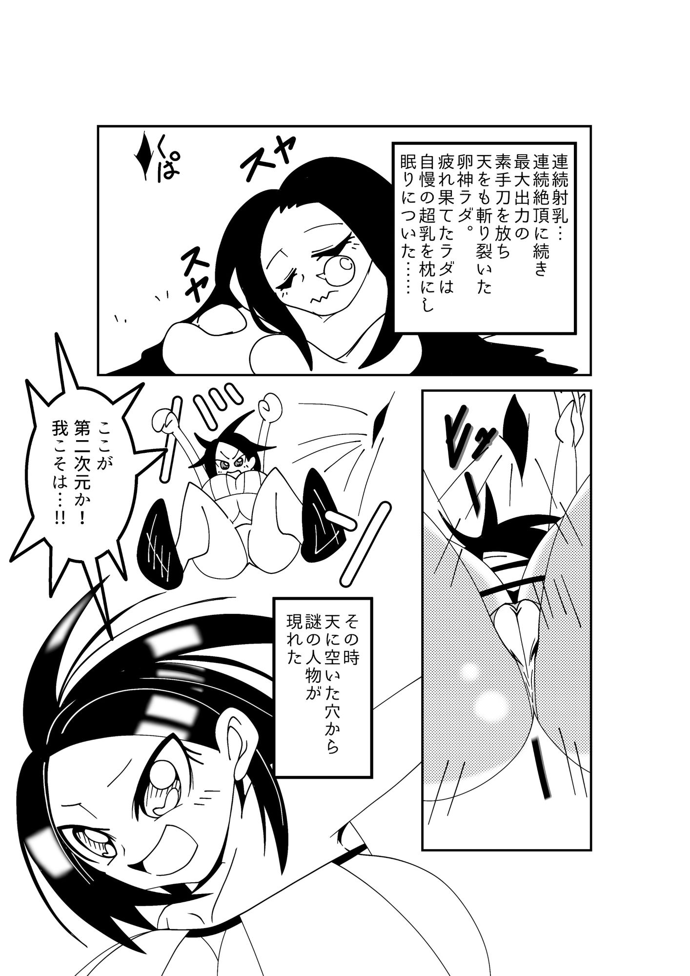 サンプル画像4:はだか様々 超尻穴戦！おしり封淫(長谷川H長太郎) [d_436190]