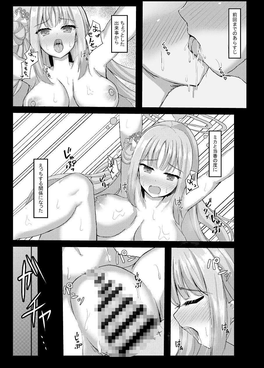 サンプル画像1:気まぐれお姫様のえっちな当番日誌2 with浦和ハナコ(小倉農業) [d_436192]