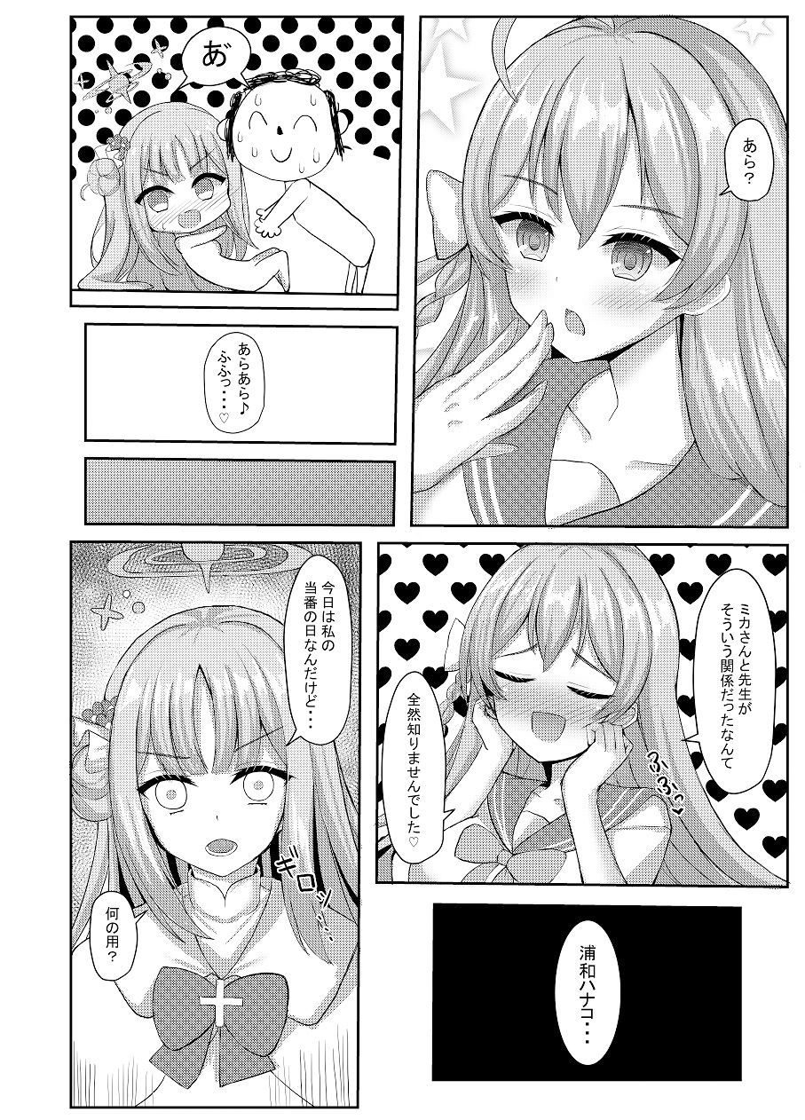 サンプル画像2:気まぐれお姫様のえっちな当番日誌2 with浦和ハナコ(小倉農業) [d_436192]
