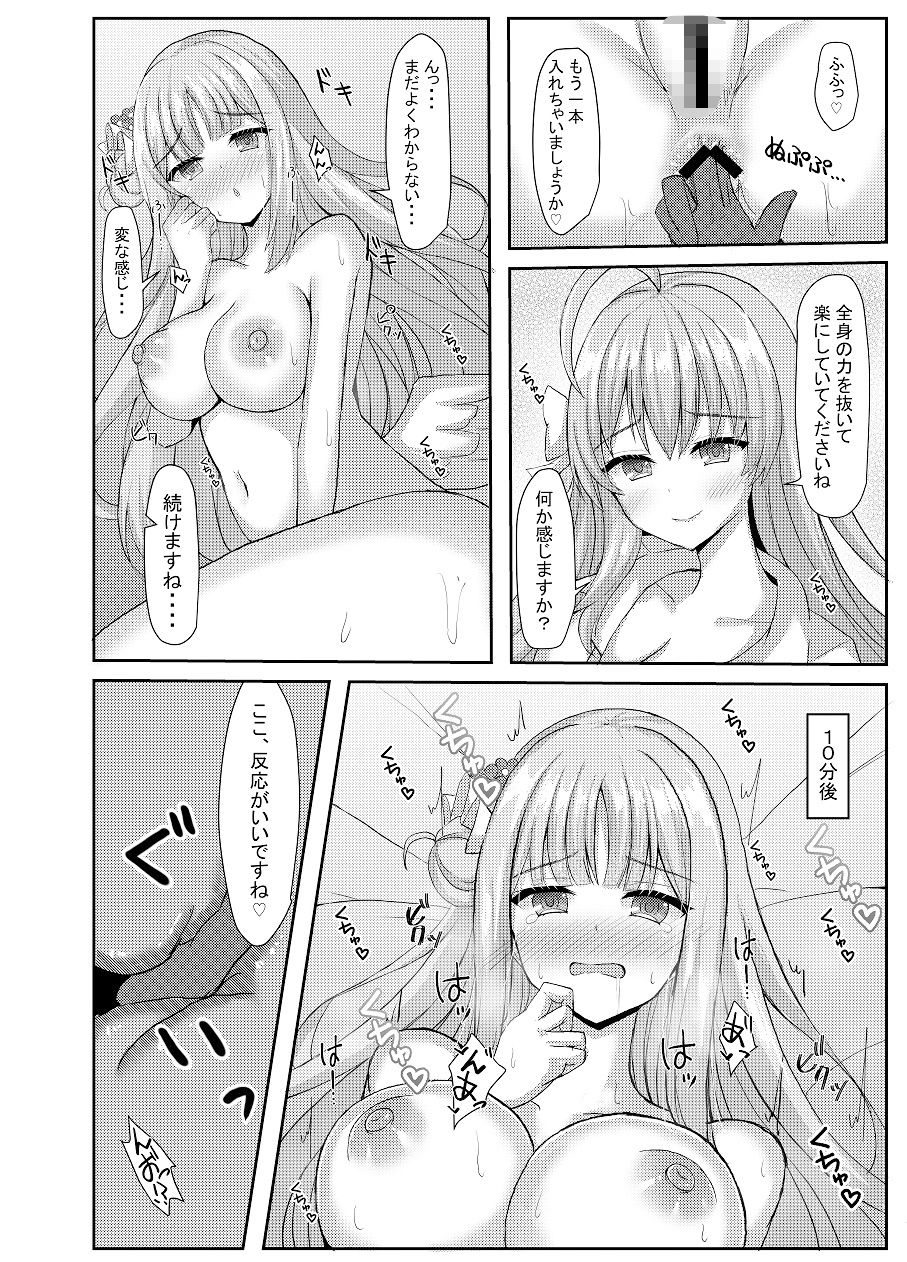 サンプル画像4:気まぐれお姫様のえっちな当番日誌2 with浦和ハナコ(小倉農業) [d_436192]