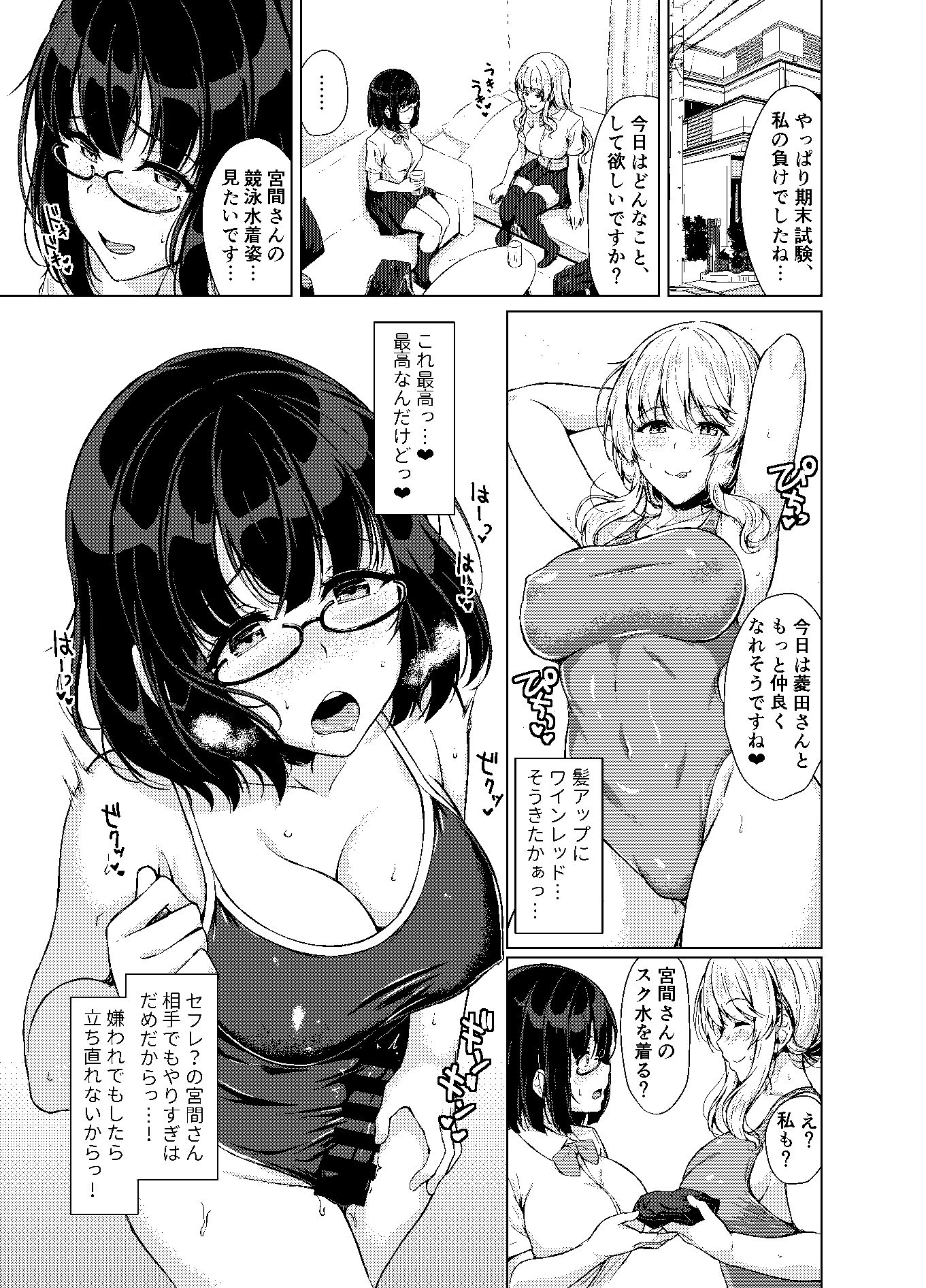 サンプル画像2:陰キャふたなりちゃんだってハメまくりたい…Part1.5(Hotel St. Croix) [d_436200]