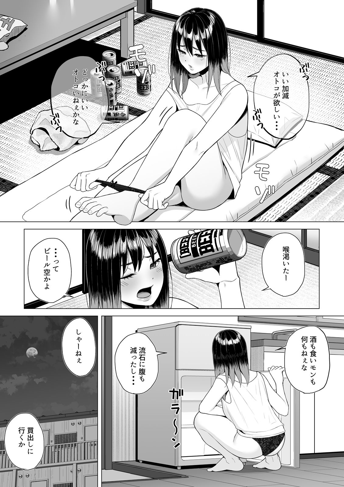 サンプル画像2:●っ払いねーちゃんの人生が好転する行動変容(年上おねーさん天国) [d_436202]