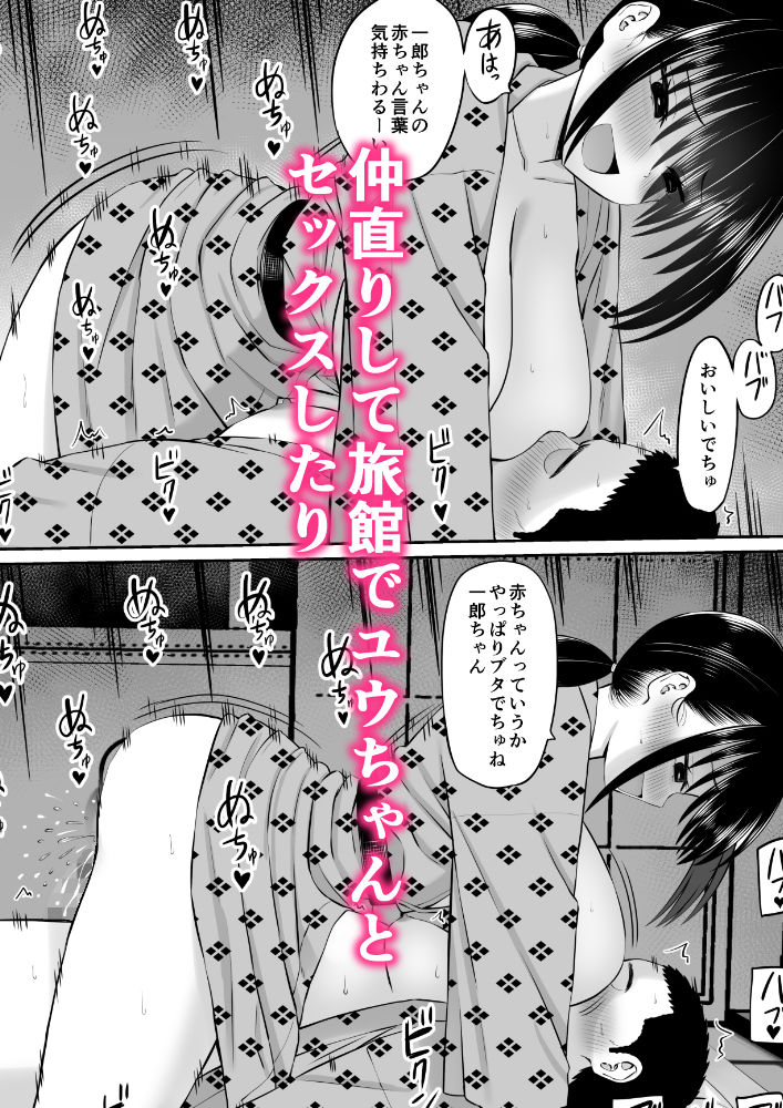 サンプル画像4:ヒキニートが妹の友達に一方的にせめられる2(あらまあ) [d_436225]