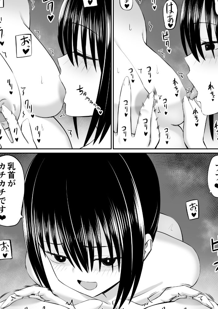 サンプル画像6:ヒキニートが妹の友達に一方的にせめられる2(あらまあ) [d_436225]