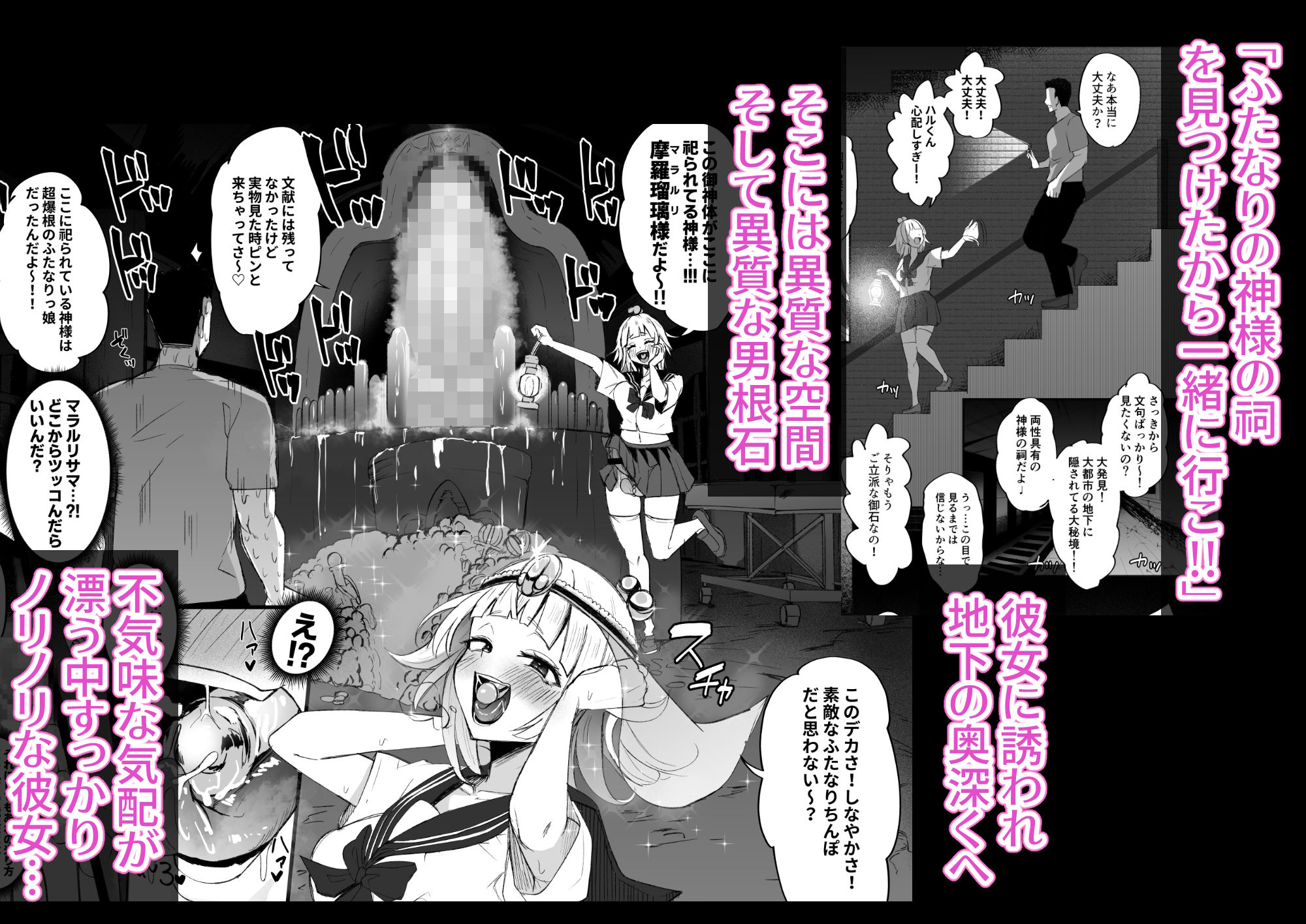 サンプル画像1:ふたなりJK玉ツ樹みさおちゃん-摩羅瑠璃様と愉快な供物たち-(Futamare) [d_436250]