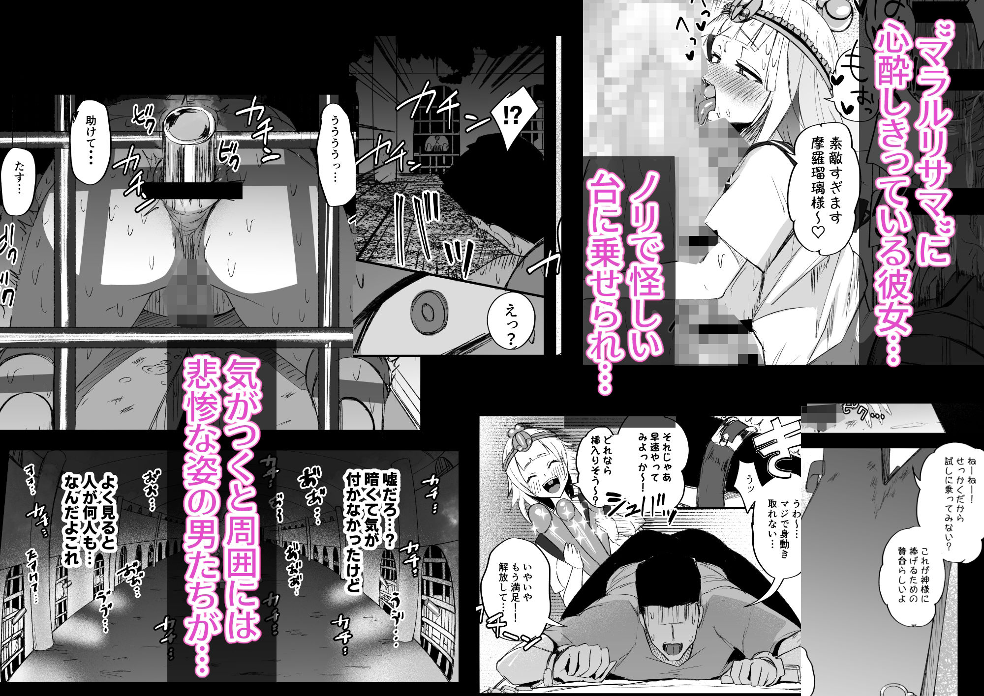 サンプル画像2:ふたなりJK玉ツ樹みさおちゃん-摩羅瑠璃様と愉快な供物たち-(Futamare) [d_436250]