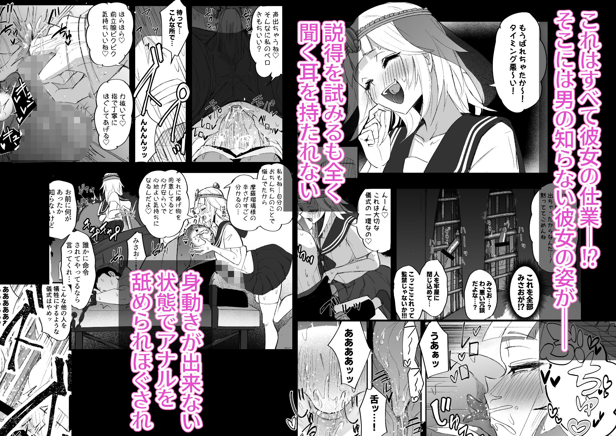 サンプル画像3:ふたなりJK玉ツ樹みさおちゃん-摩羅瑠璃様と愉快な供物たち-(Futamare) [d_436250]