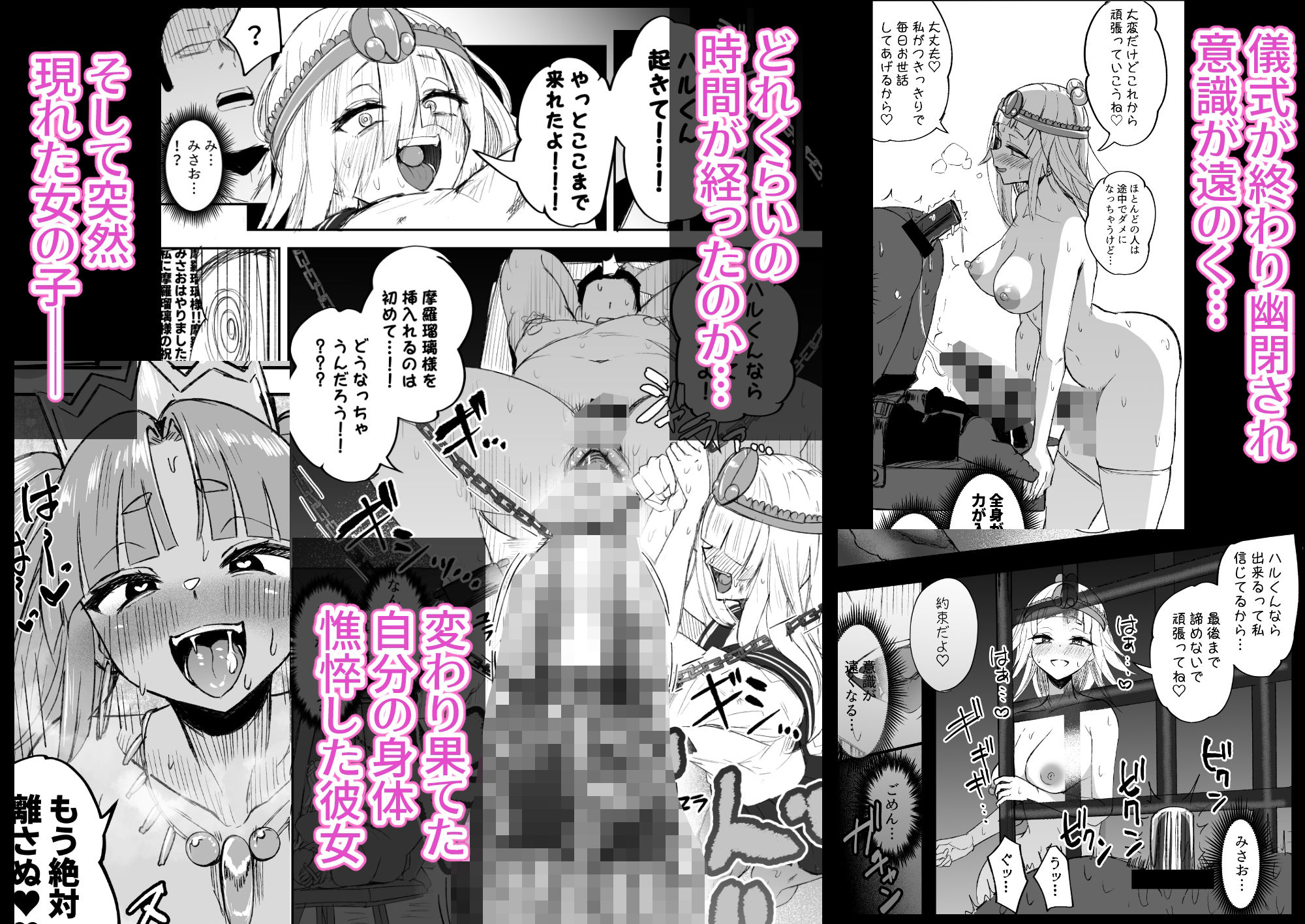 サンプル画像5:ふたなりJK玉ツ樹みさおちゃん-摩羅瑠璃様と愉快な供物たち-(Futamare) [d_436250]