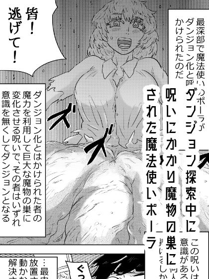 サンプル画像1:魔物の巣にされた彼女を救うには触手の山を登って会いに行くしかないようだ！〜テンタクライミング〜(はちまんてんごく) [d_436259]