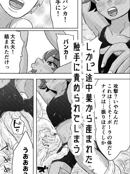 サンプル画像3:魔物の巣にされた彼女を救うには触手の山を登って会いに行くしかないようだ！〜テンタクライミング〜(はちまんてんごく) [d_436259]