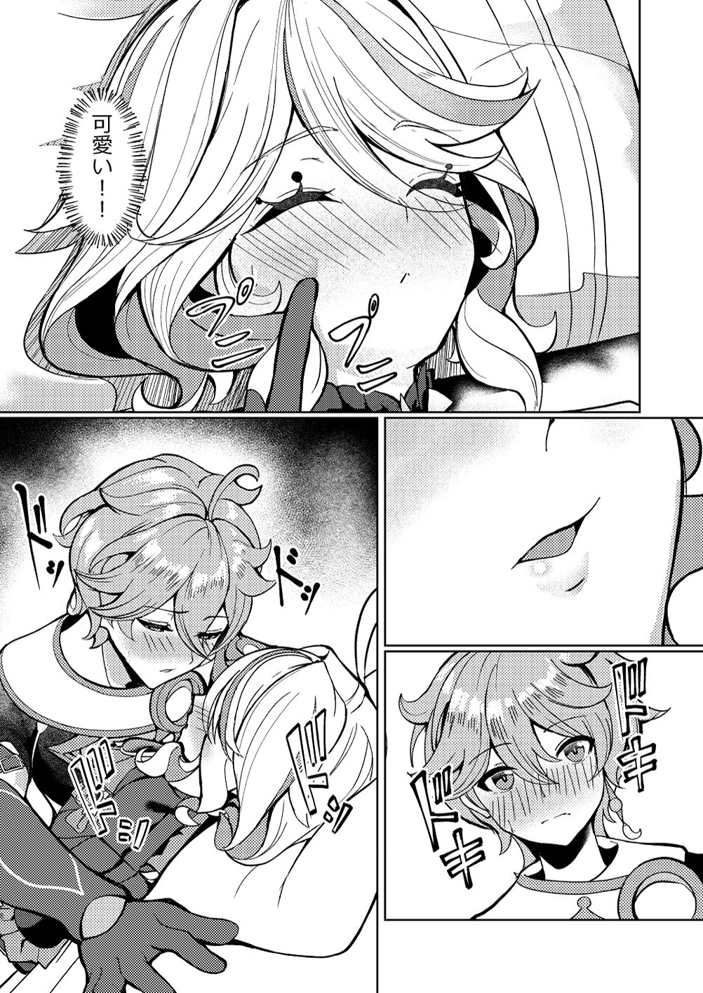 サンプル画像3:今宵の僕は君だけのもの(腹イタ産業) [d_436262]