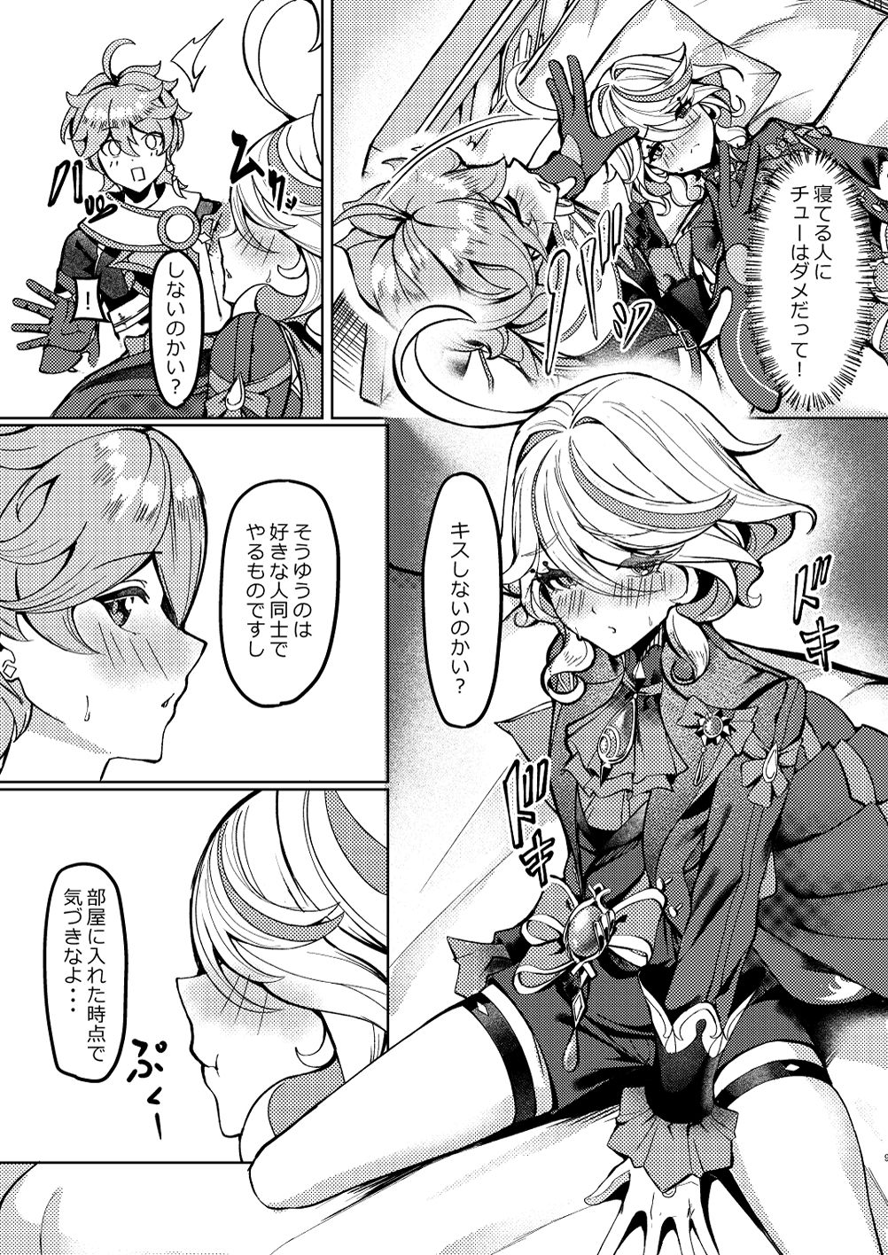 サンプル画像4:今宵の僕は君だけのもの(腹イタ産業) [d_436262]