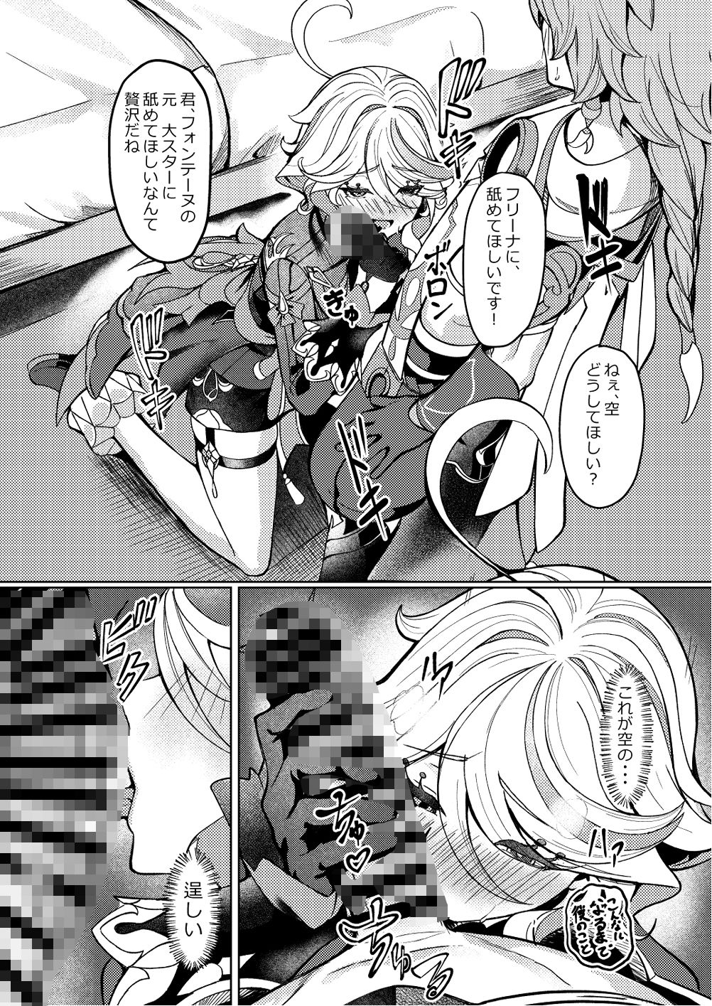 サンプル画像5:今宵の僕は君だけのもの(腹イタ産業) [d_436262]