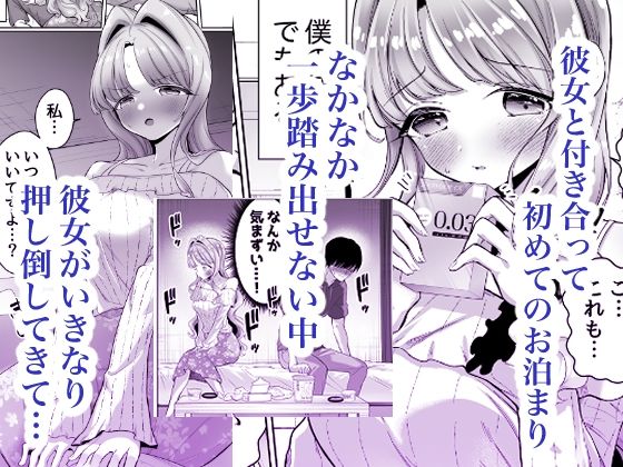 サンプル画像1:お隣に住む一つ年上の大学生の彼女と初めての夜(砂肝ショートケーキ) [d_436275]