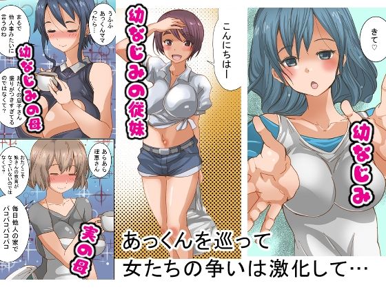 サンプル画像2:超爆乳の幼なじみのお母さんに誘惑されて…5(PH) [d_436280]