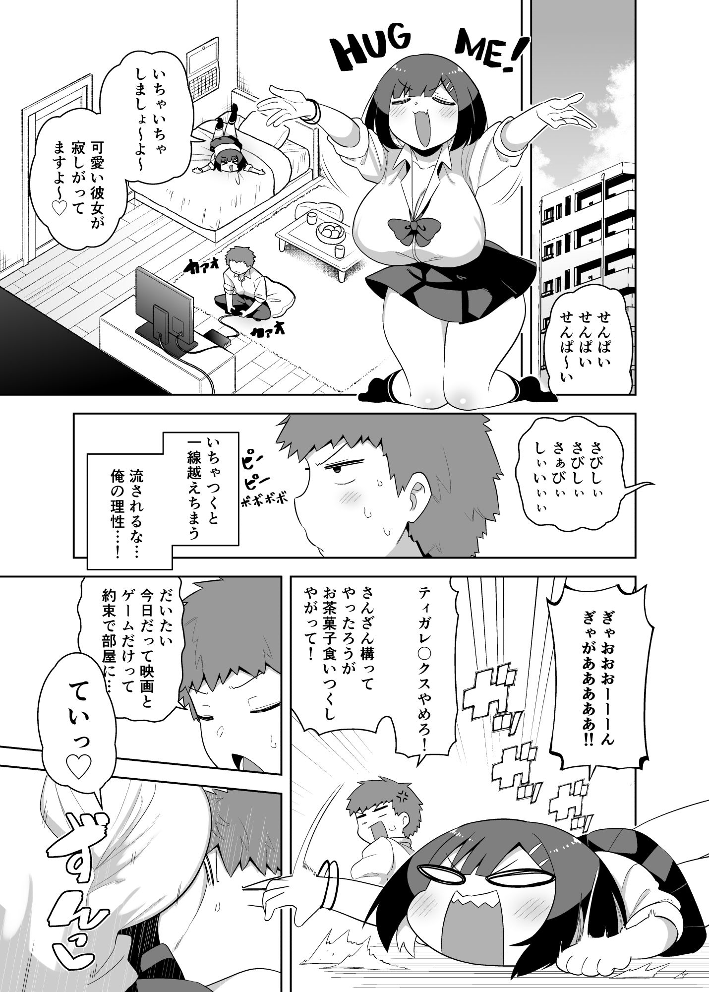 サンプル画像4:せんぱい大好きウザイ系後輩とどろどろエッチしまくる本(い〜っぱいsiyou) [d_436283]