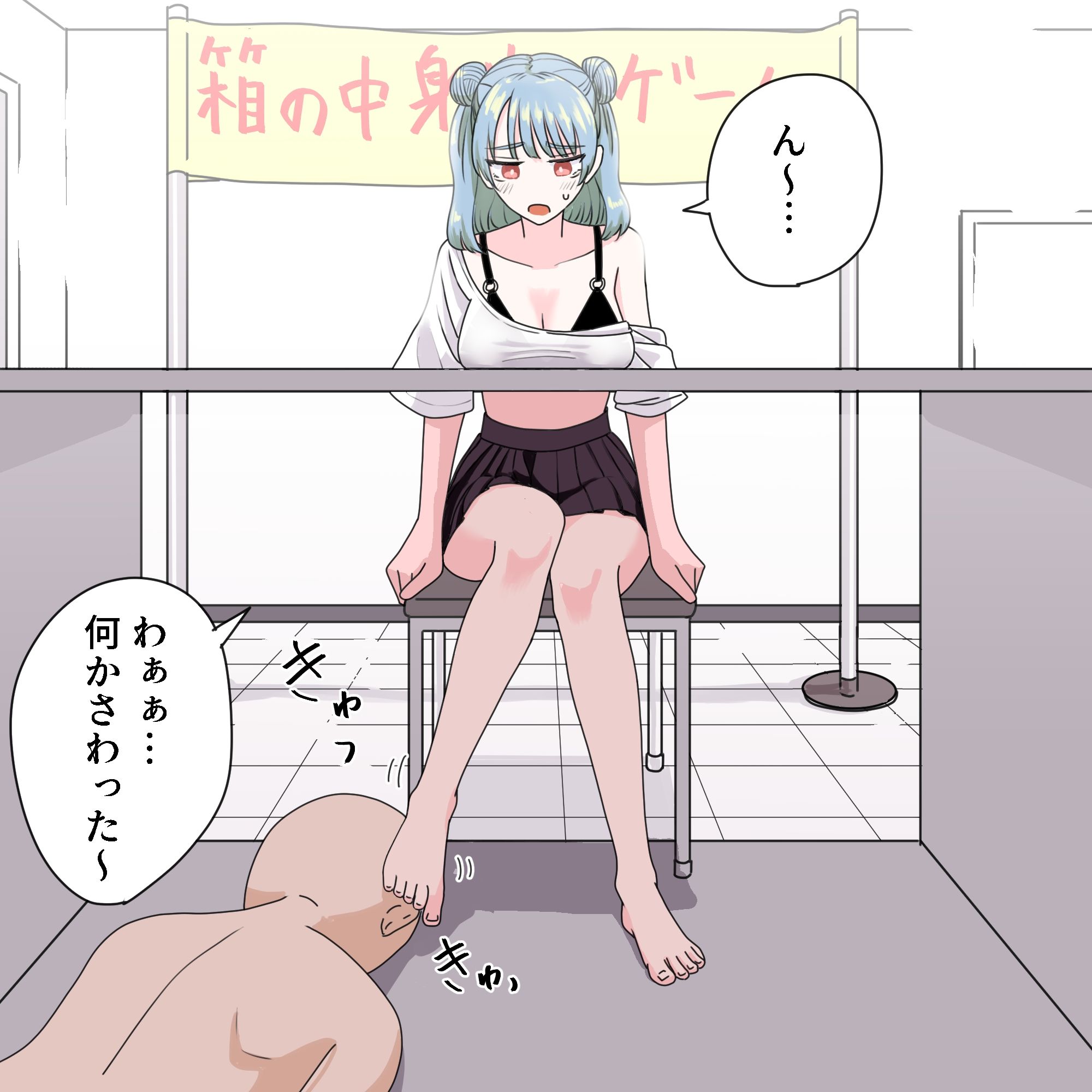 サンプル画像2:足で箱の中身当て(マンボー) [d_436284]